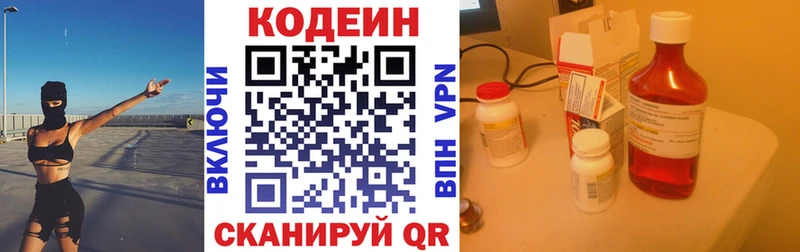 Кодеин Purple Drank  Красноуральск 