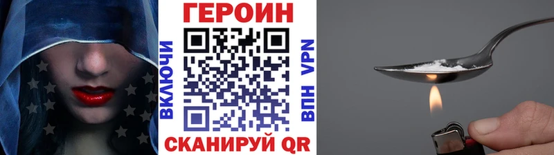 ГЕРОИН герыч  Красноуральск 