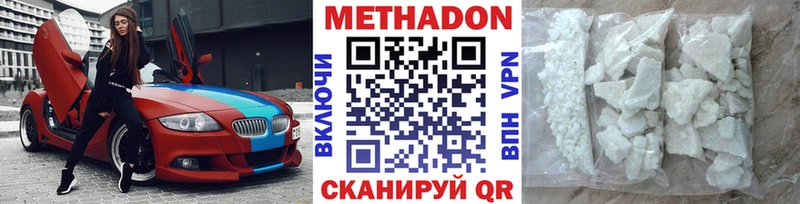 Метадон белоснежный  blacksprut как войти  Красноуральск  магазин продажи наркотиков 